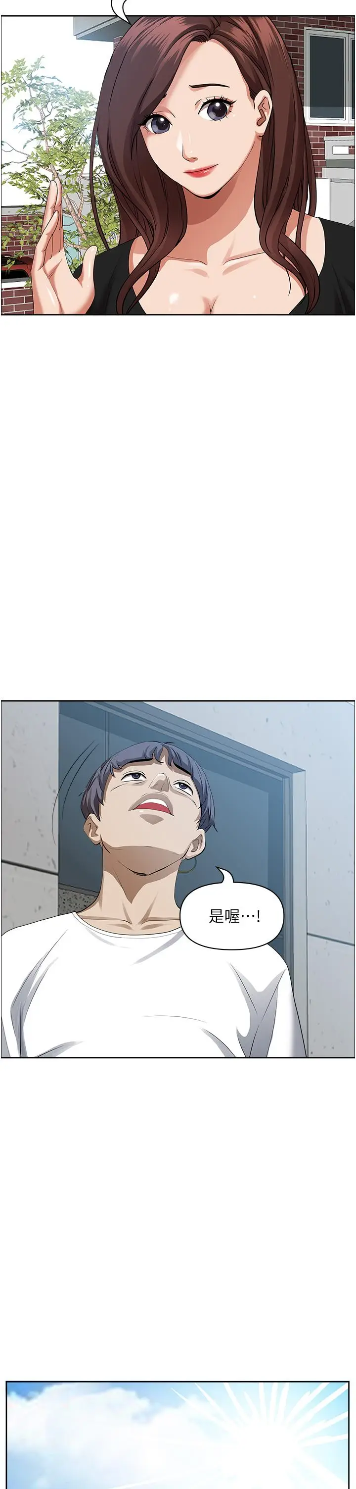 漫画《霸占人妻》第44话第31张图