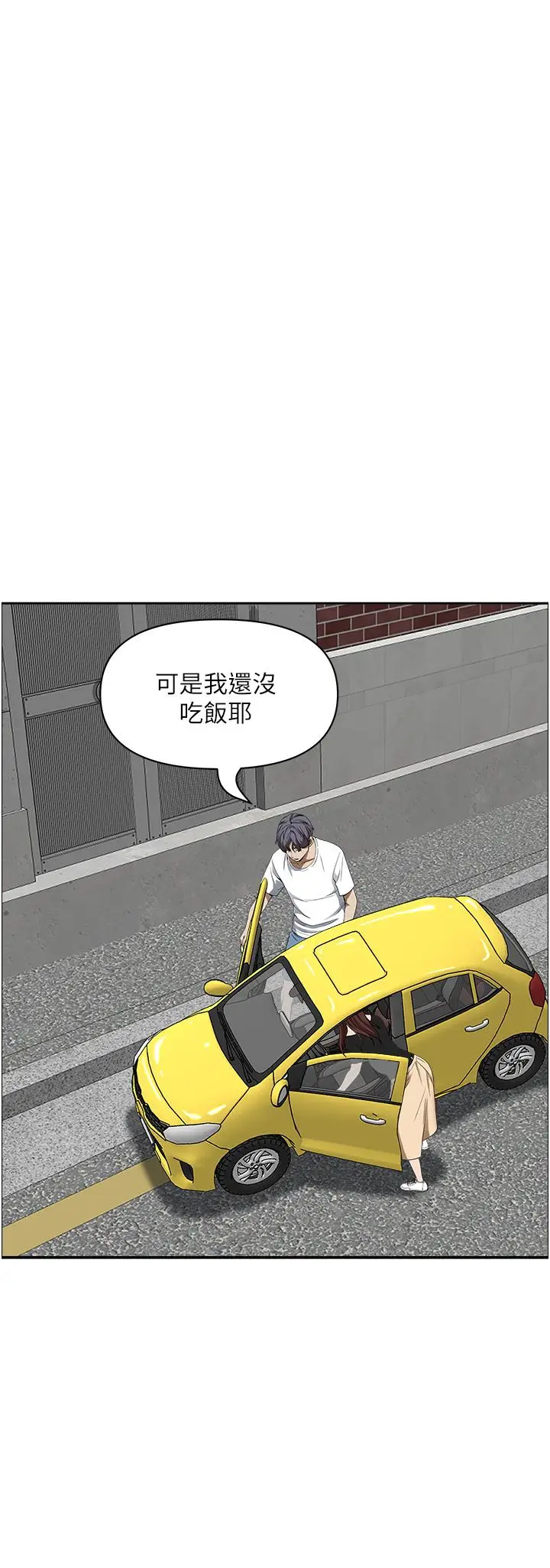 漫画《霸占人妻》第44话第34张图