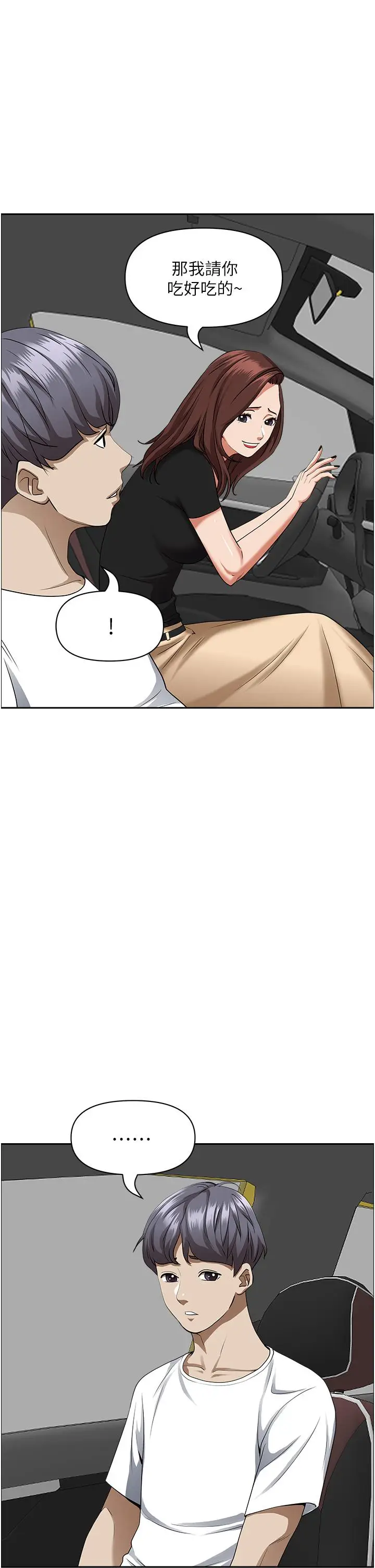 漫画《霸占人妻》第44话第35张图