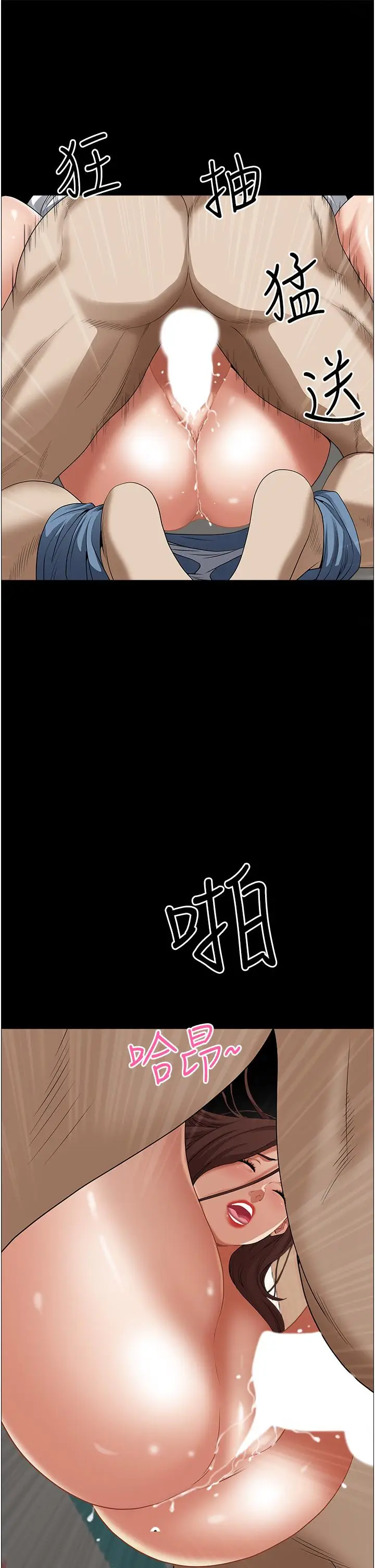 漫画《霸占人妻》第44话第37张图
