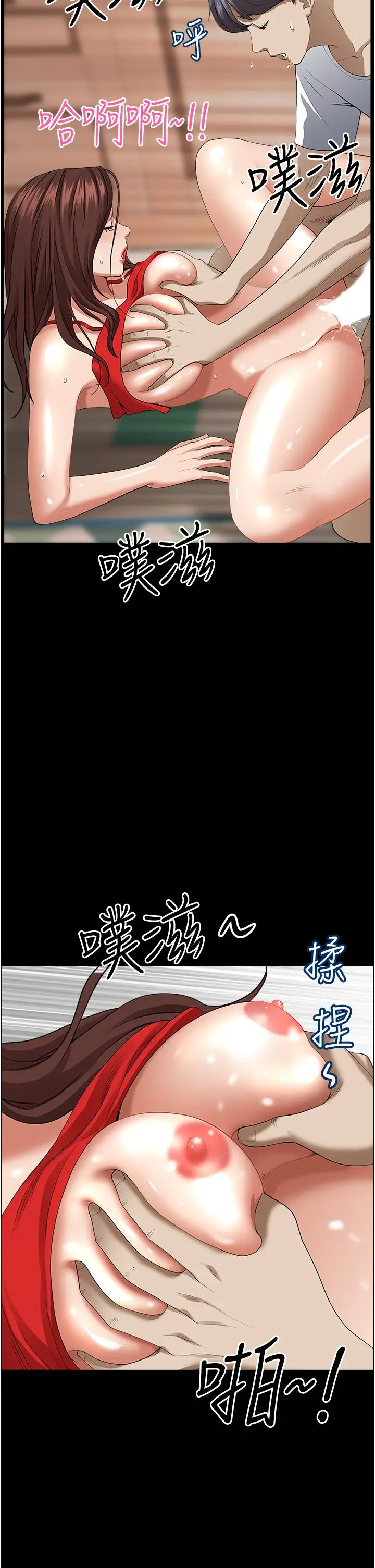 漫画《霸占人妻》第44话第40张图