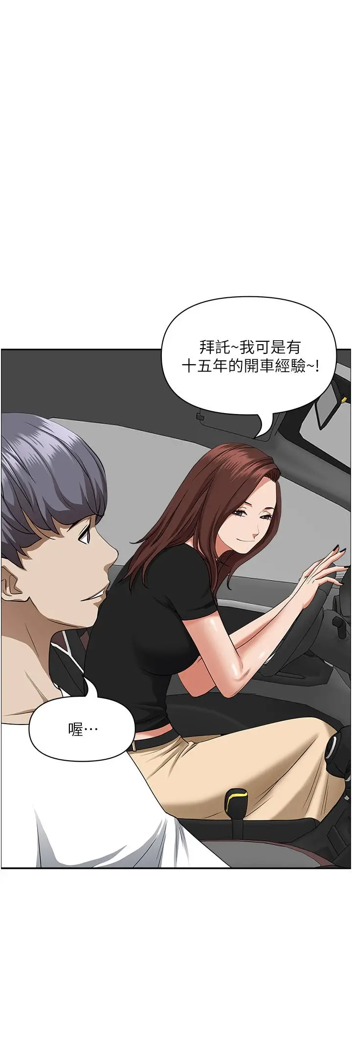 漫画《霸占人妻》第44话第46张图