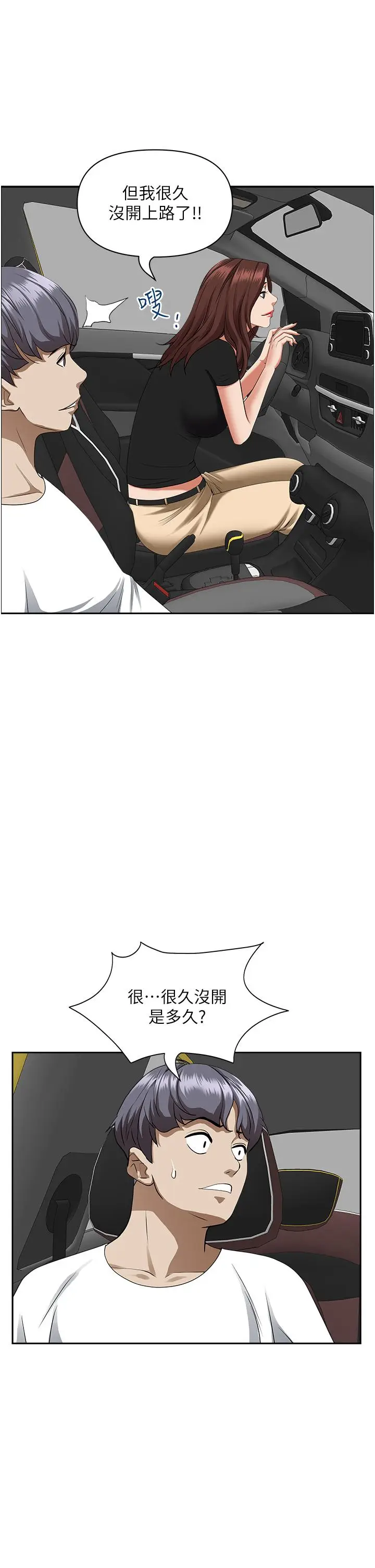 漫画《霸占人妻》第44话第47张图