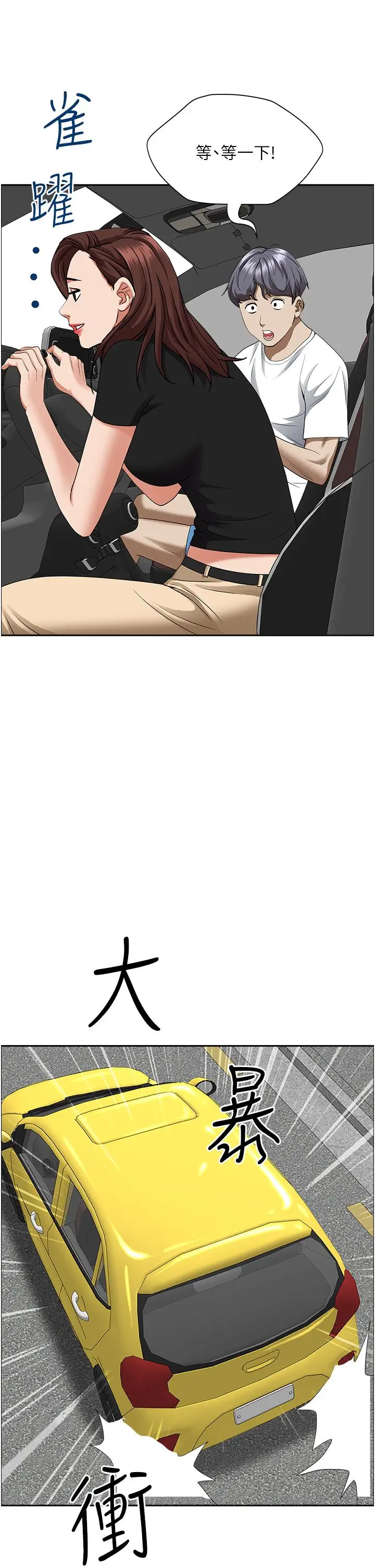 漫画《霸占人妻》第44话第49张图