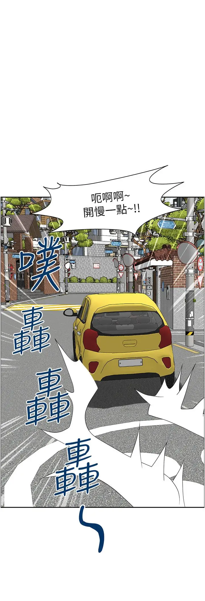 漫画《霸占人妻》第44话第50张图