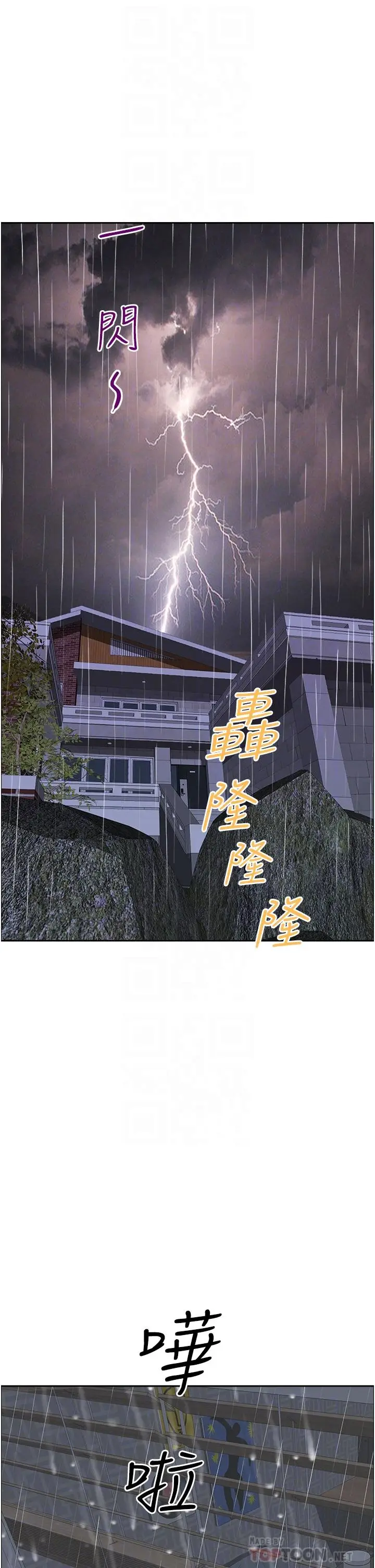 漫画《霸占人妻》第44话第6张图