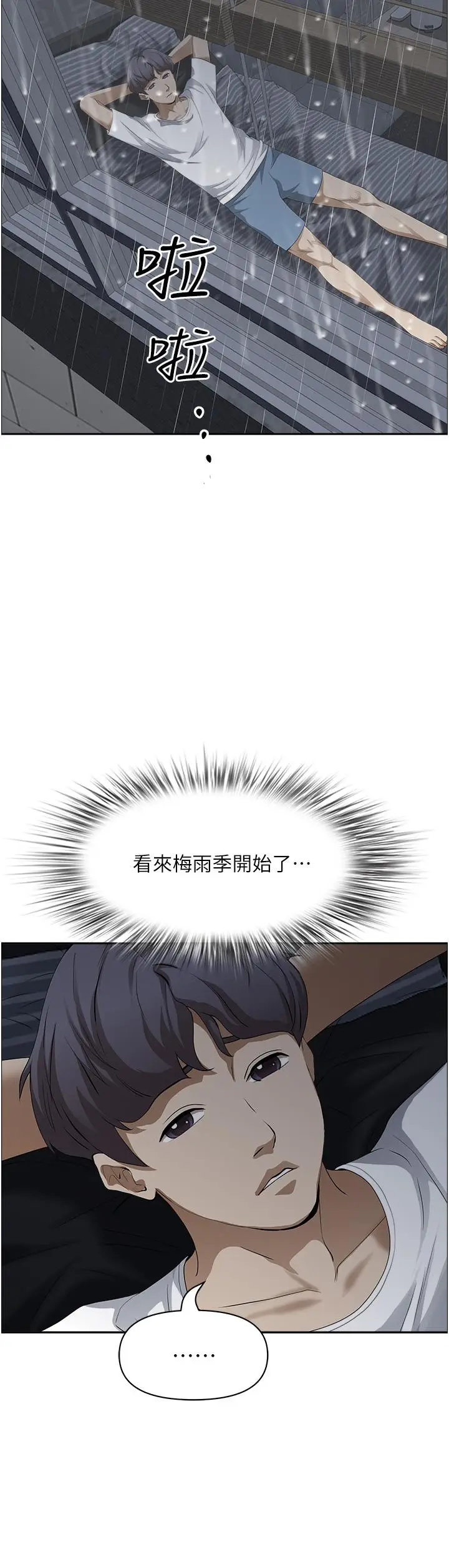 漫画《霸占人妻》第44话第7张图