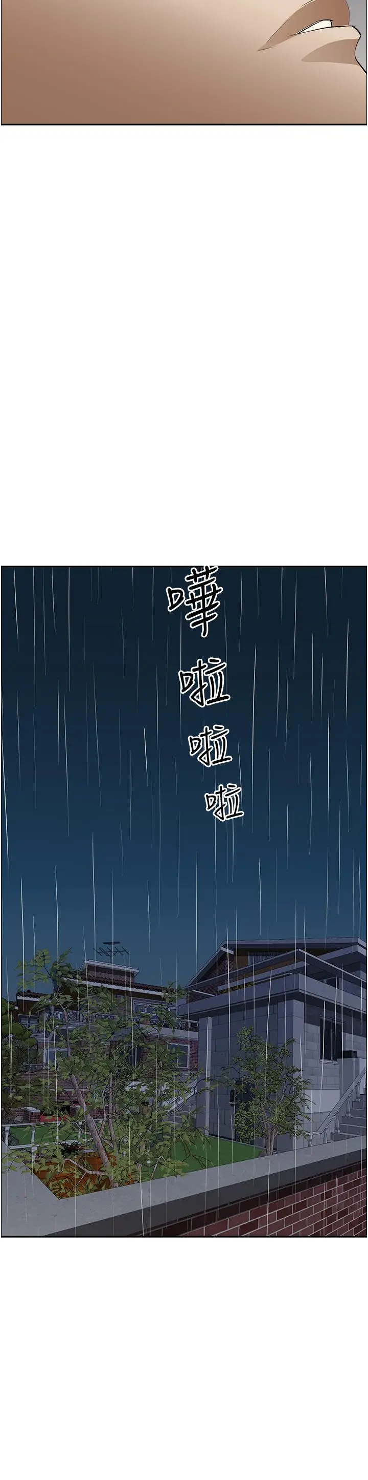 漫画《霸占人妻》第44话第9张图