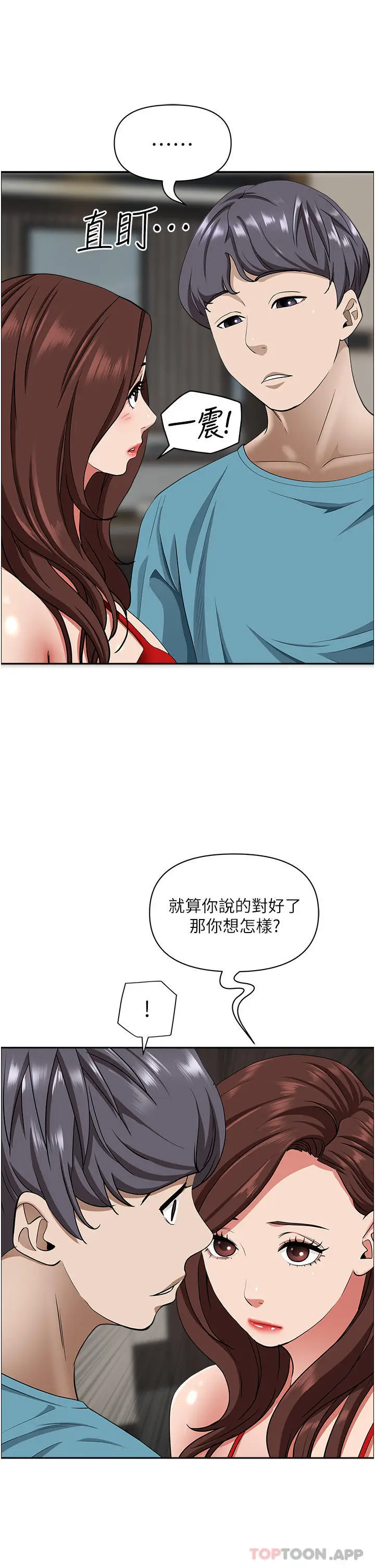 漫画《霸占人妻》第79话第14张图