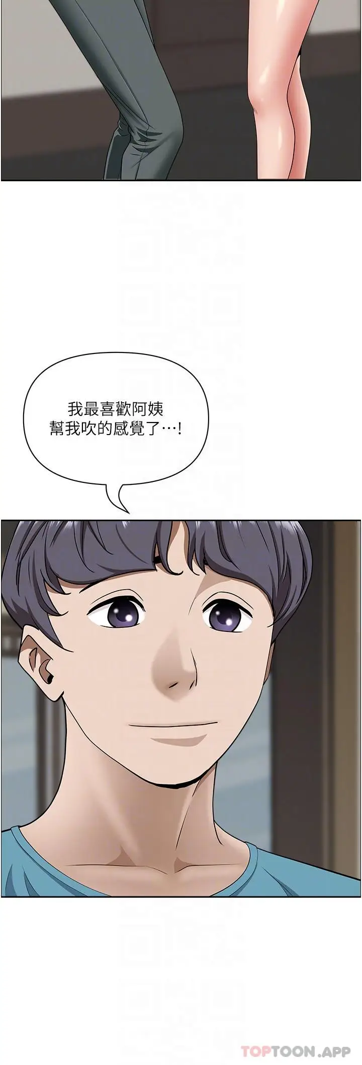 漫画《霸占人妻》第79话第17张图