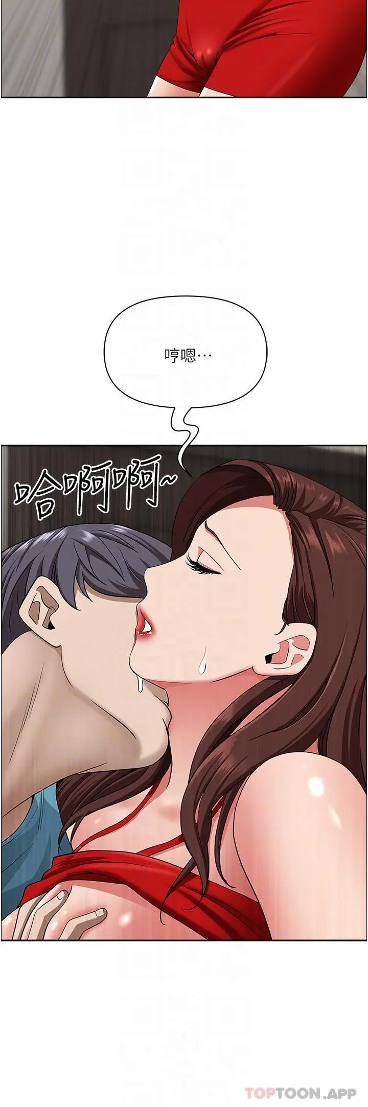 漫画《霸占人妻》第79话第21张图