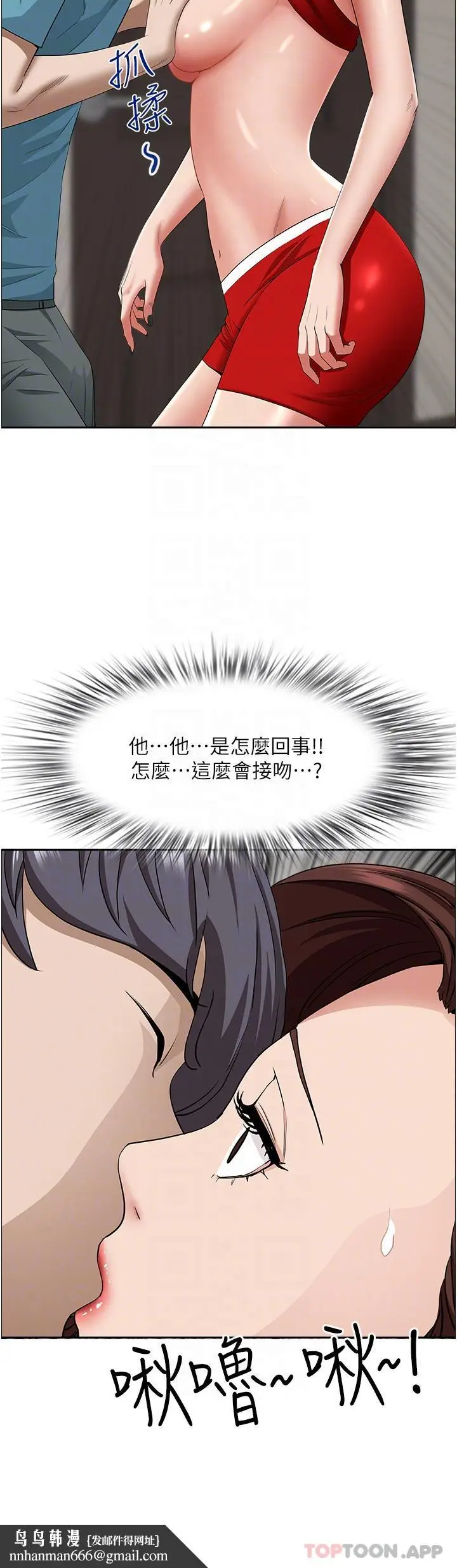 漫画《霸占人妻》第79话第25张图