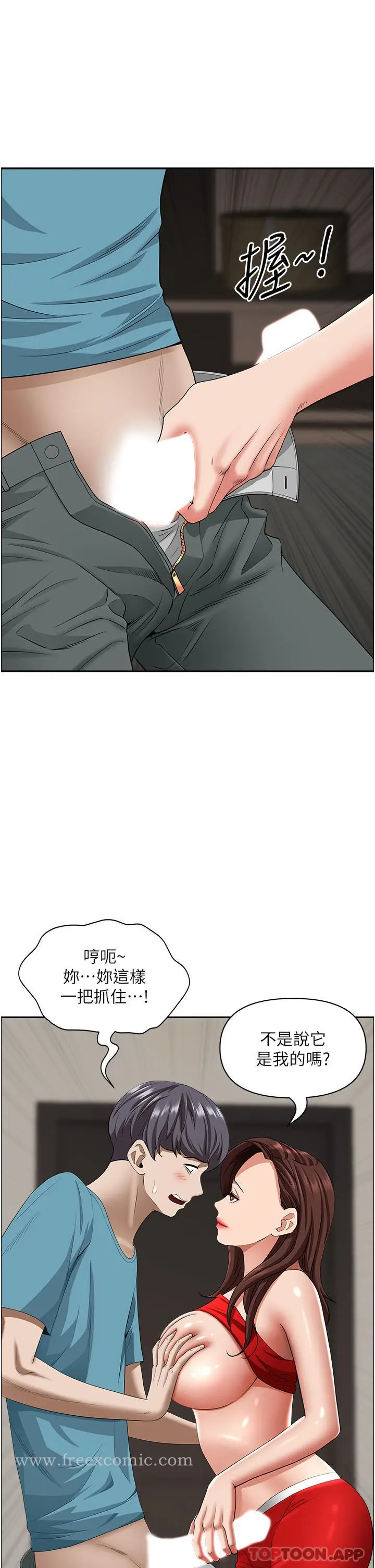 漫画《霸占人妻》第79话第30张图