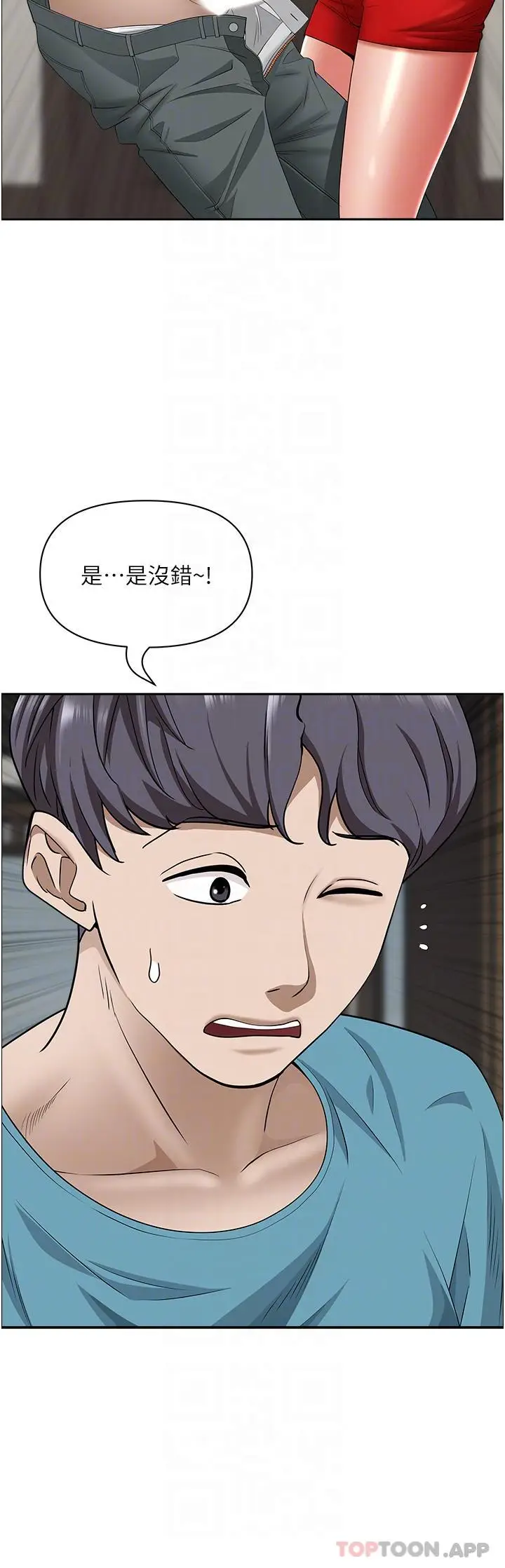 漫画《霸占人妻》第79话第31张图