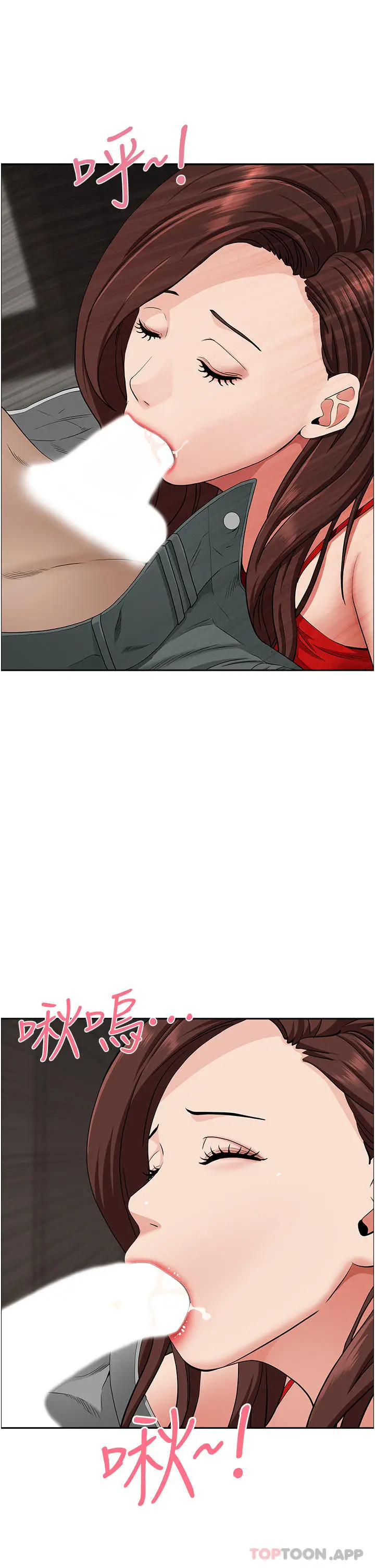 漫画《霸占人妻》第79话第32张图