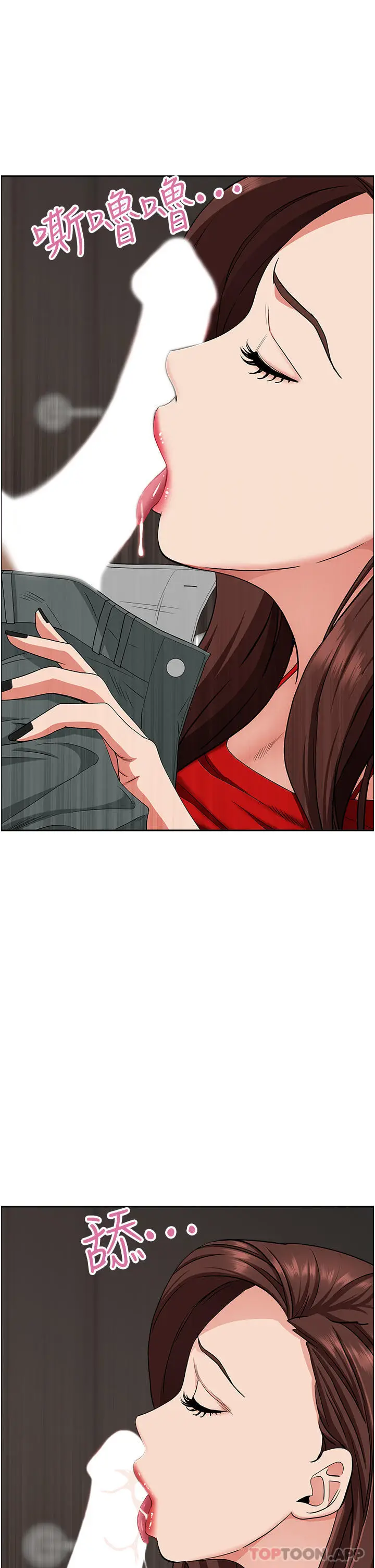 漫画《霸占人妻》第79话第34张图