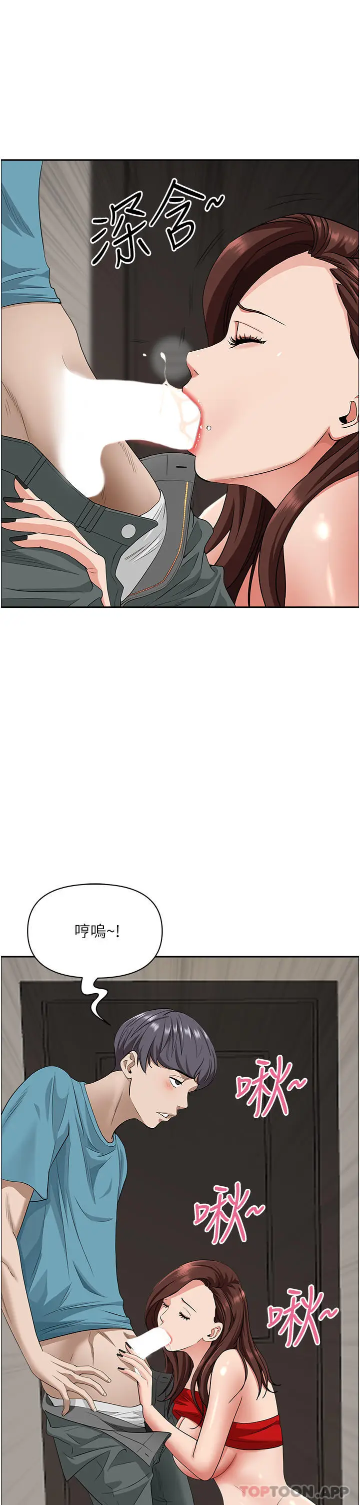 漫画《霸占人妻》第79话第36张图