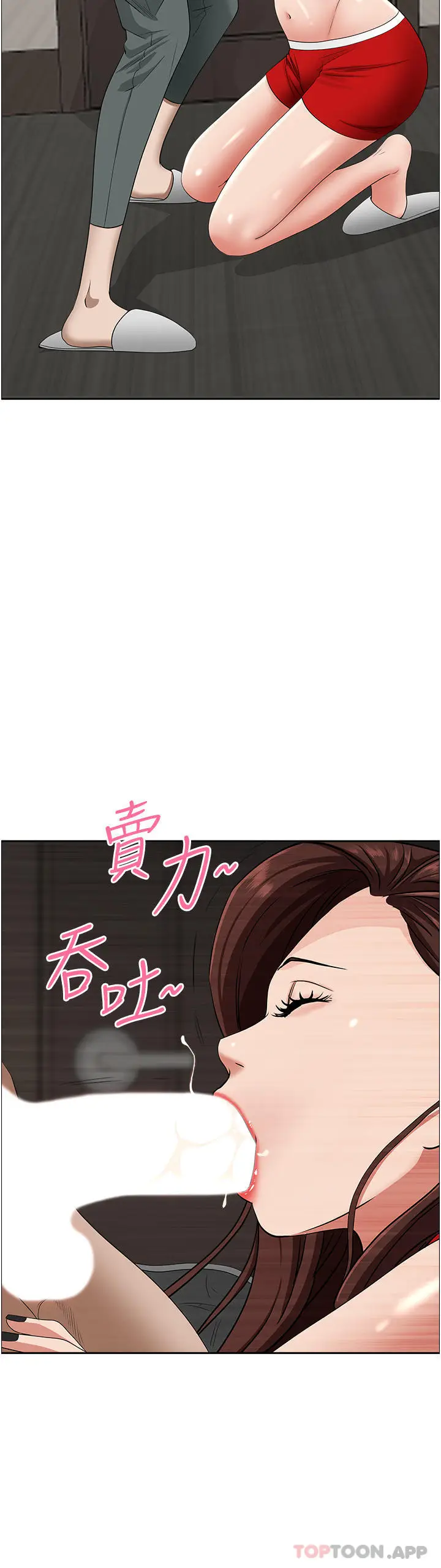漫画《霸占人妻》第79话第37张图