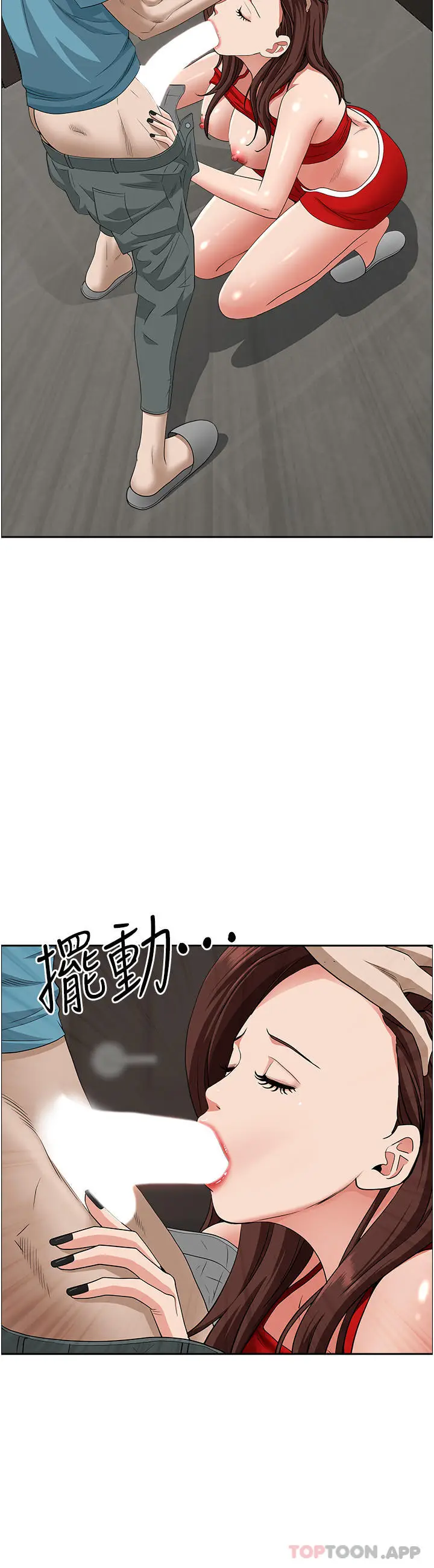 漫画《霸占人妻》第79话第39张图