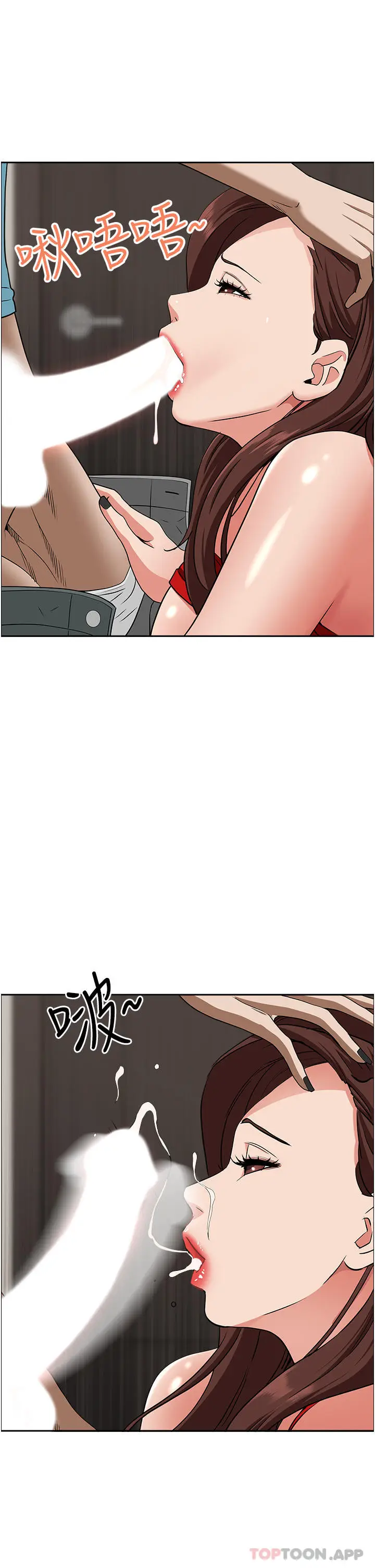漫画《霸占人妻》第79话第40张图