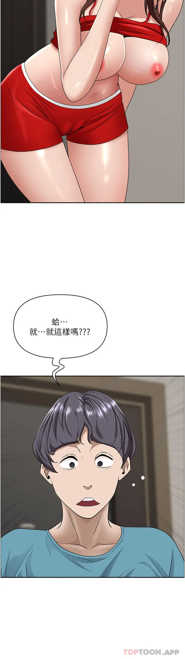漫画《霸占人妻》第79话第43张图