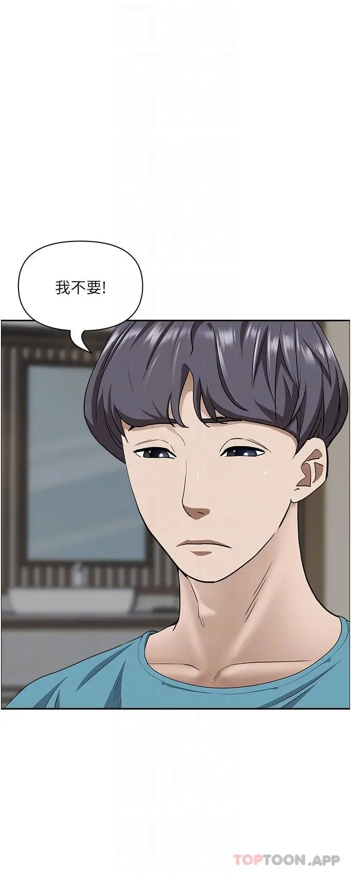 漫画《霸占人妻》第79话第5张图