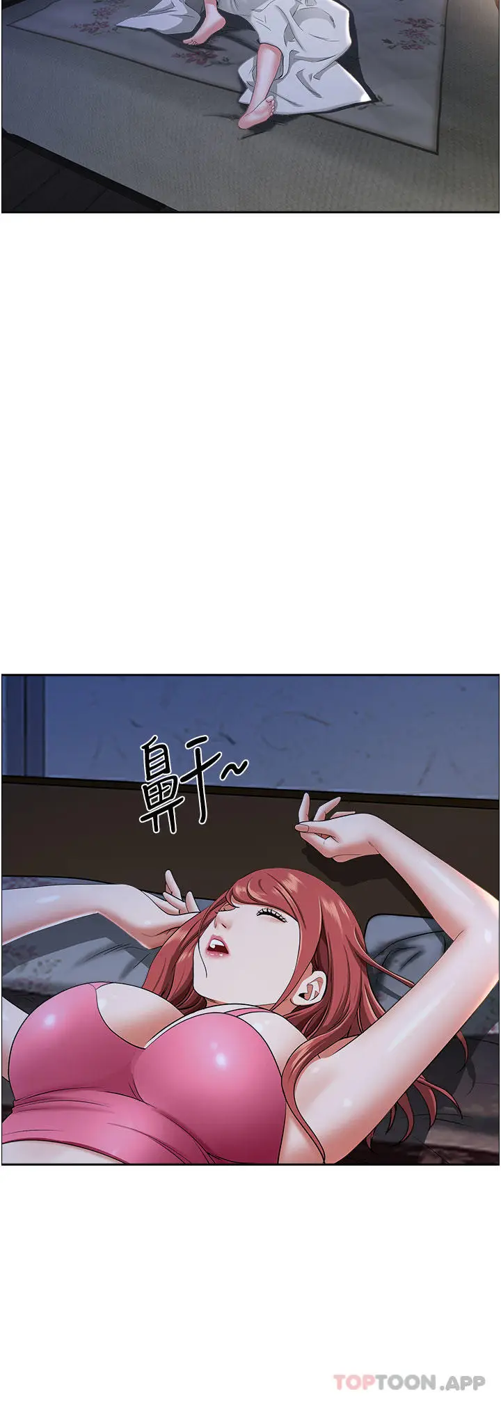 漫画《霸占人妻》第79话第7张图