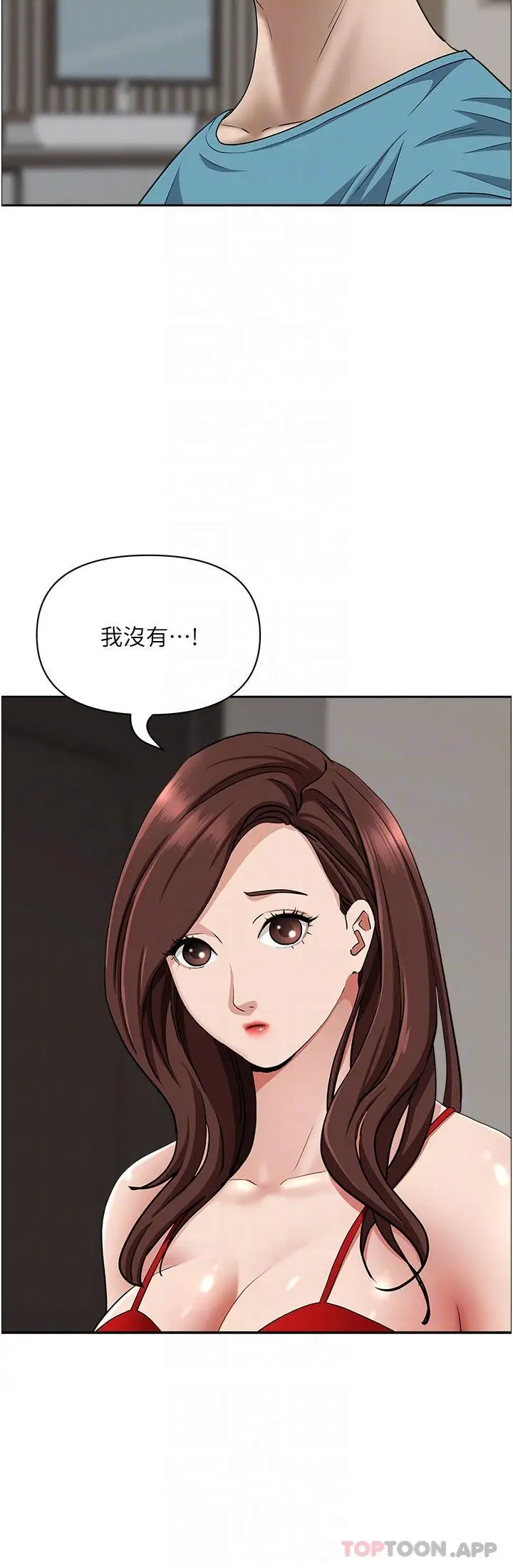 漫画《霸占人妻》第79话第9张图