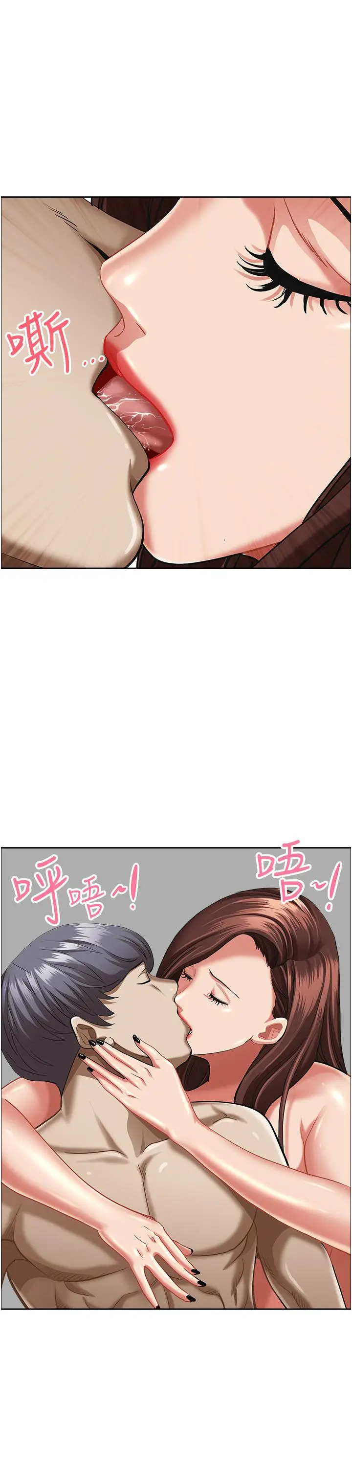 漫画《霸占人妻》第94话第12张图