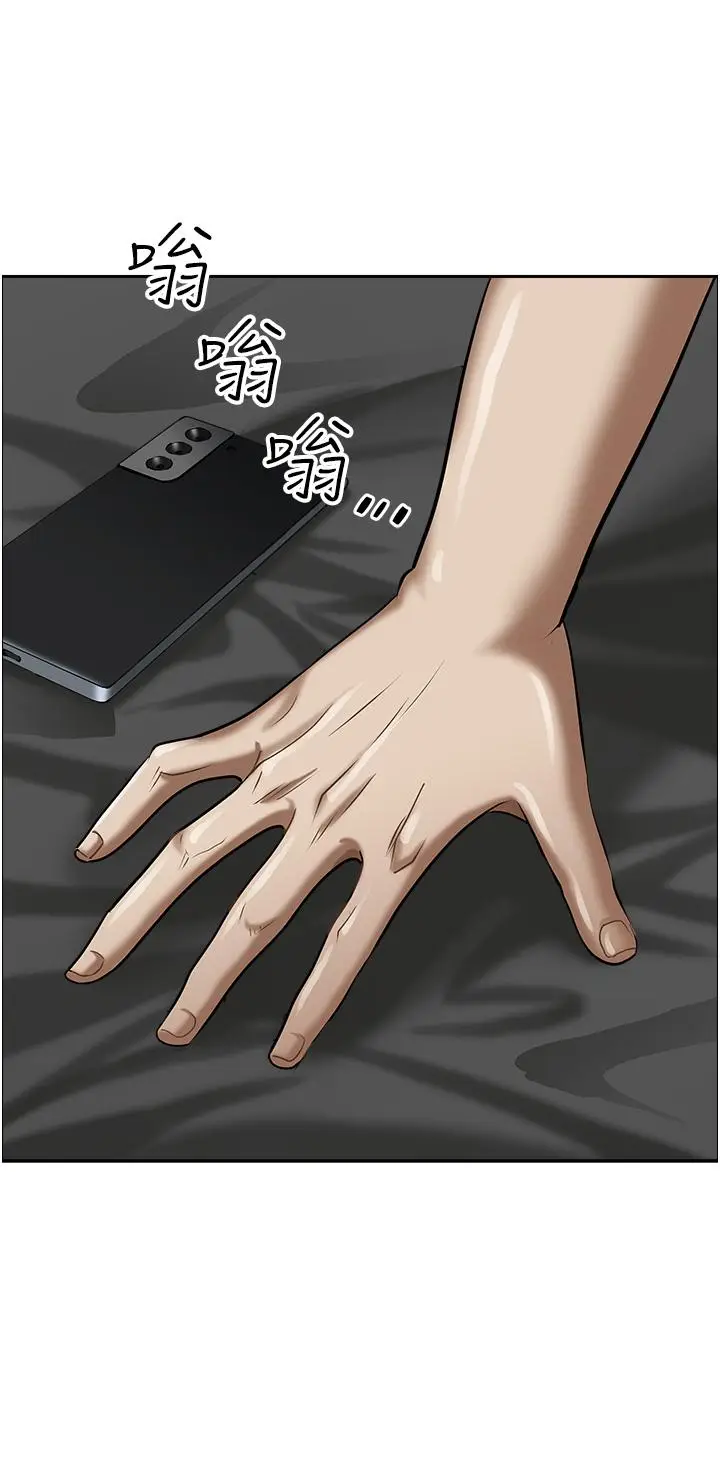 漫画《霸占人妻》第94话第13张图