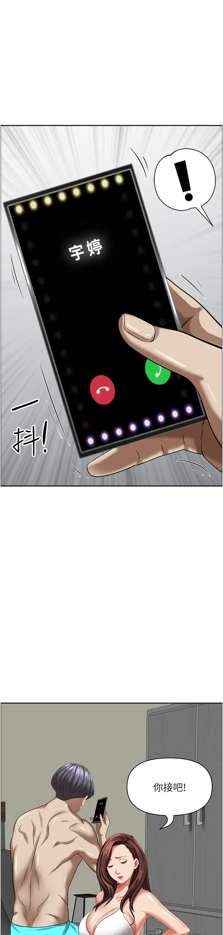 漫画《霸占人妻》第94话第16张图
