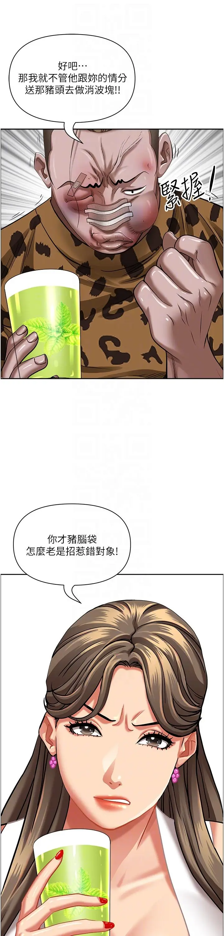 漫画《霸占人妻》第94话第24张图