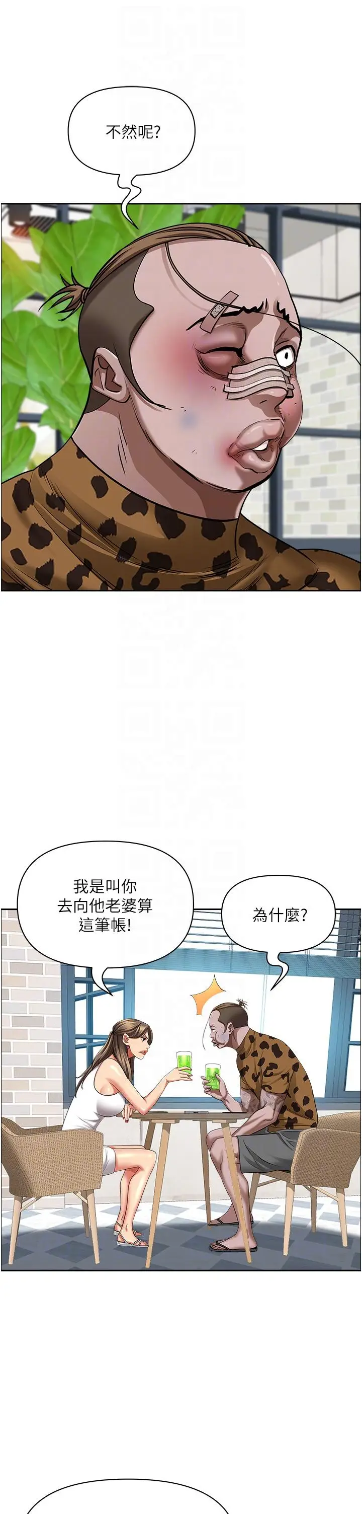 漫画《霸占人妻》第94话第26张图