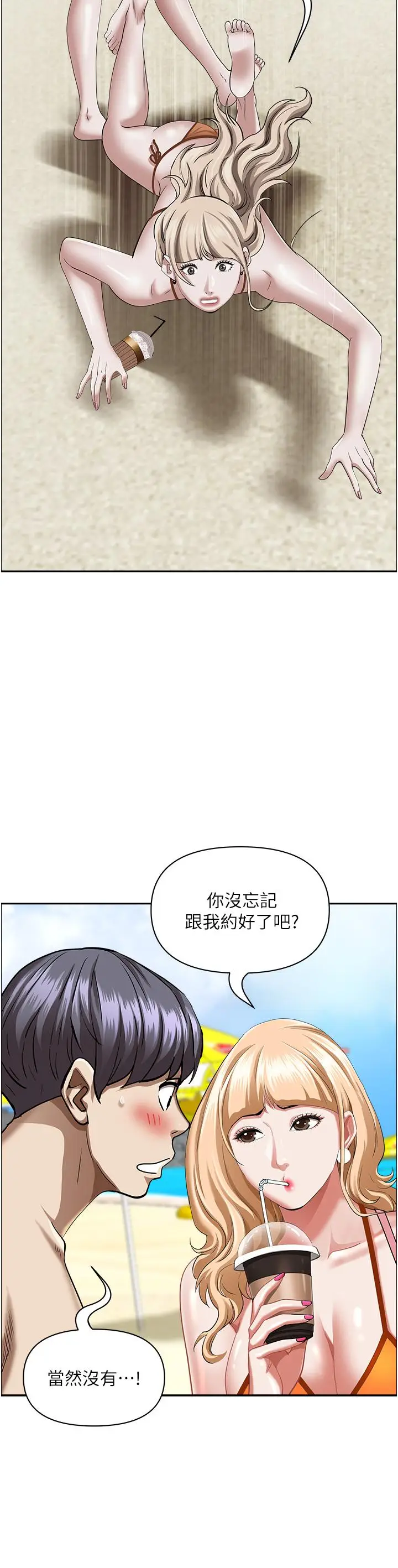漫画《霸占人妻》第94话第39张图