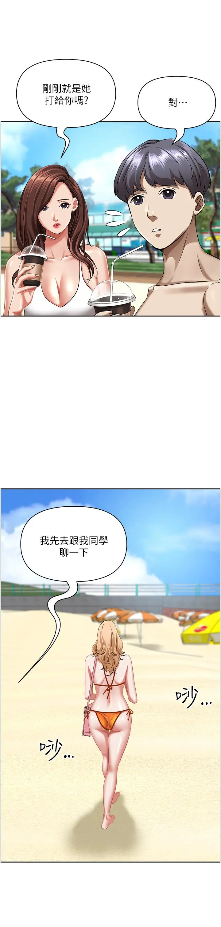 漫画《霸占人妻》第94话第40张图