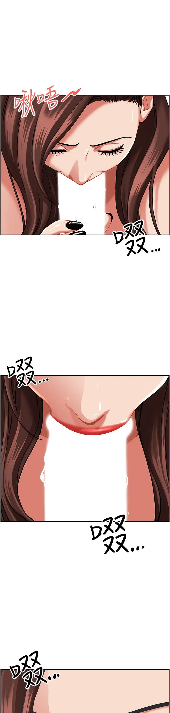 漫画《霸占人妻》第94话第5张图