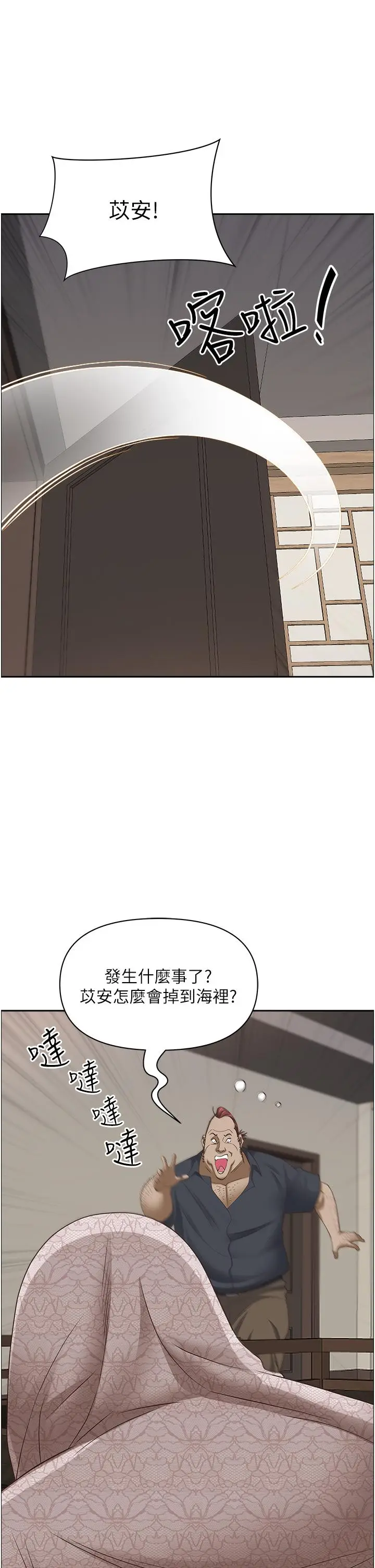 漫画《霸占人妻》第101话第16张图