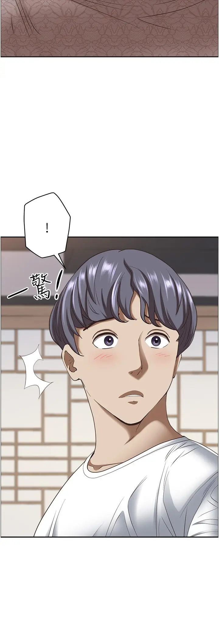 漫画《霸占人妻》第101话第17张图