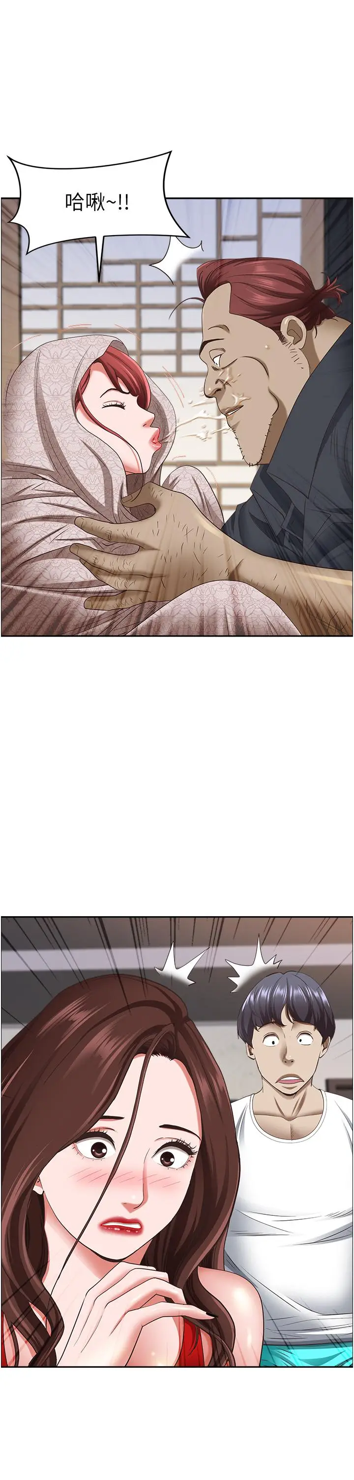漫画《霸占人妻》第101话第20张图