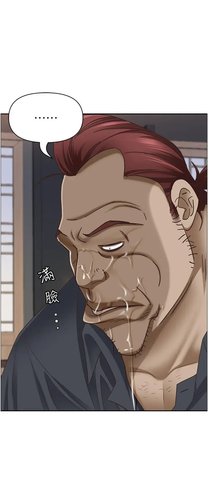 漫画《霸占人妻》第101话第21张图