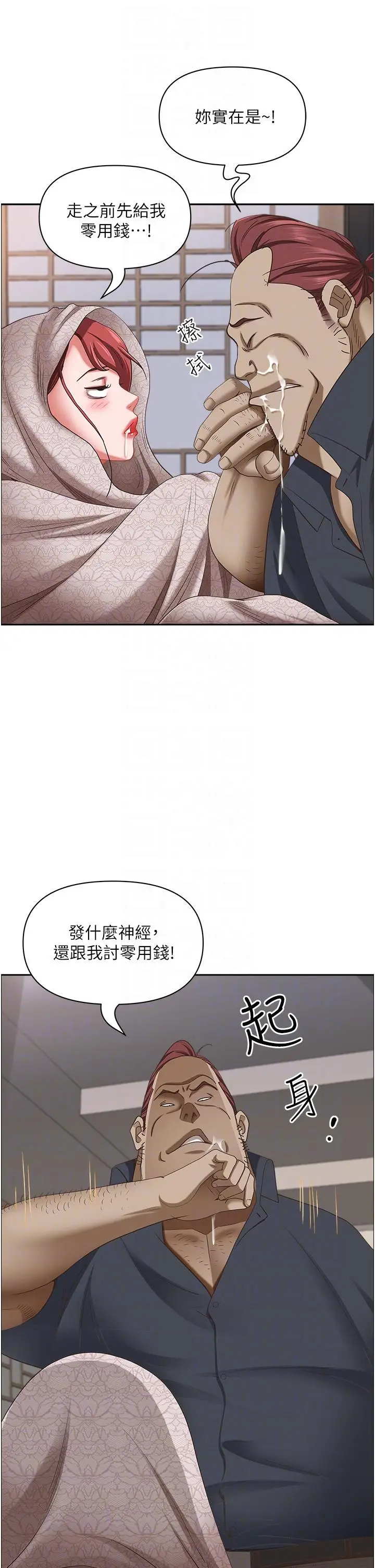 漫画《霸占人妻》第101话第22张图