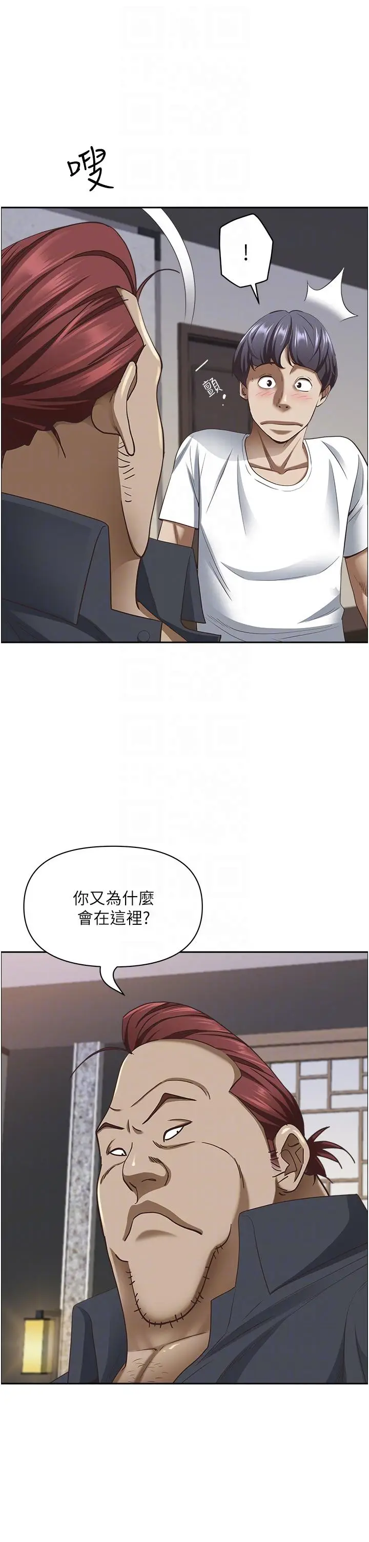漫画《霸占人妻》第101话第24张图