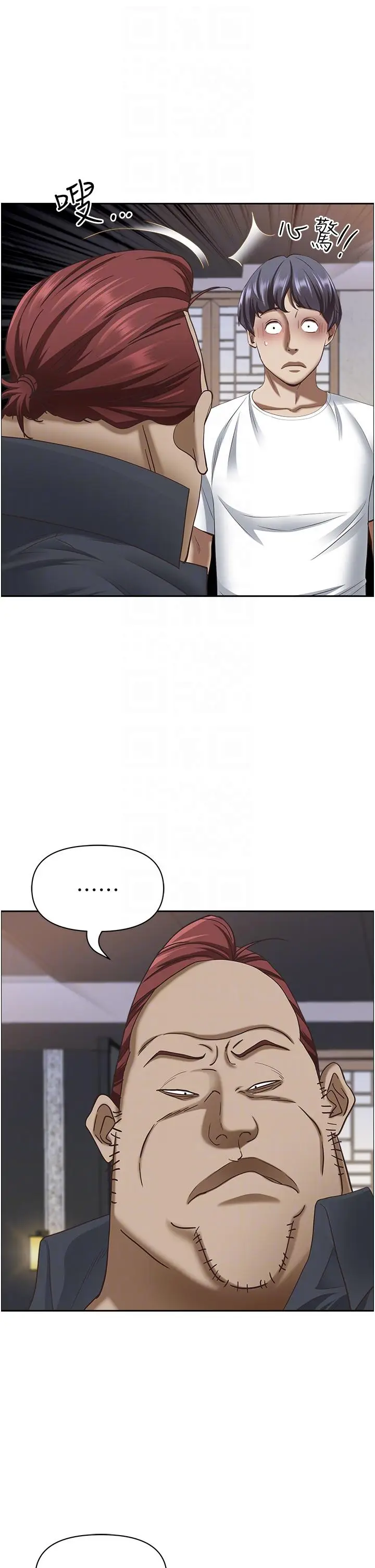 漫画《霸占人妻》第101话第32张图
