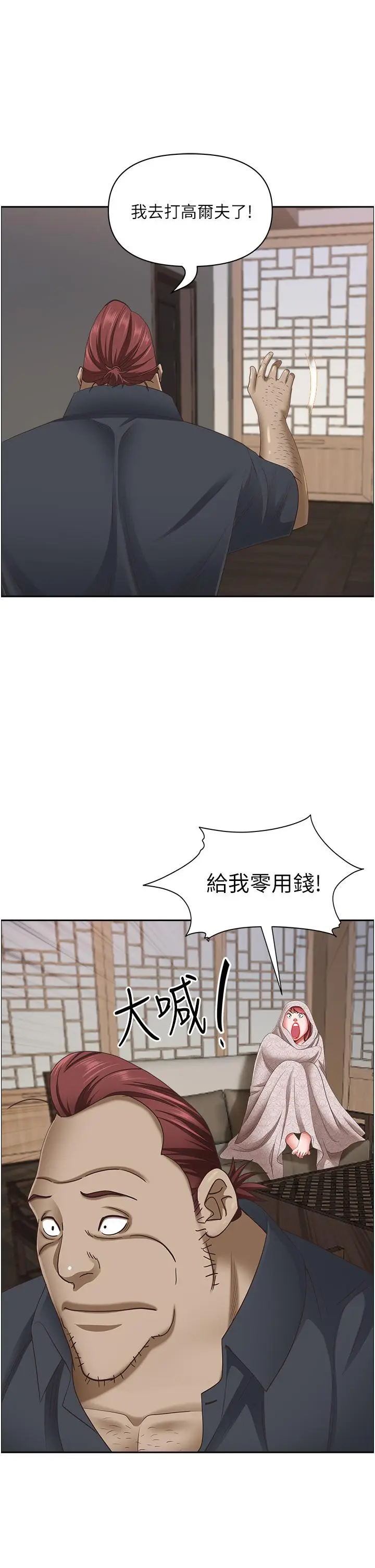 漫画《霸占人妻》第101话第36张图
