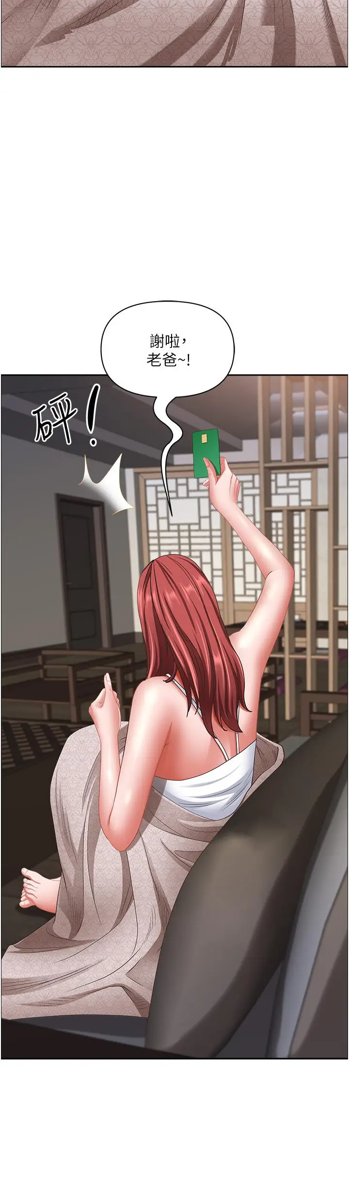 漫画《霸占人妻》第101话第39张图