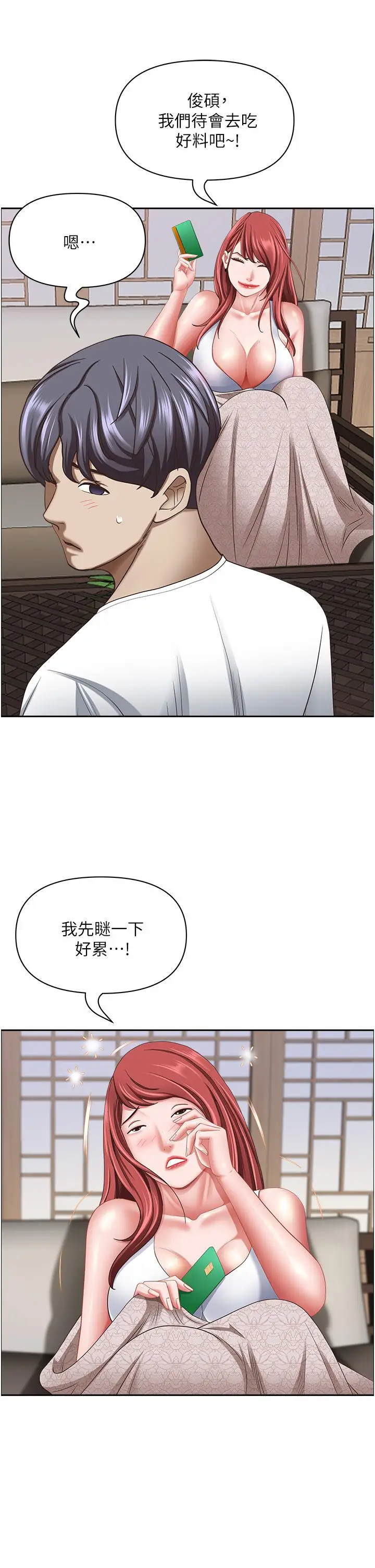 漫画《霸占人妻》第101话第40张图