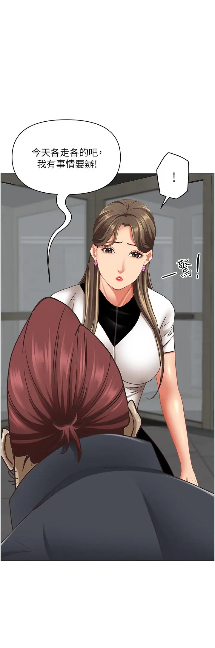 漫画《霸占人妻》第101话第51张图