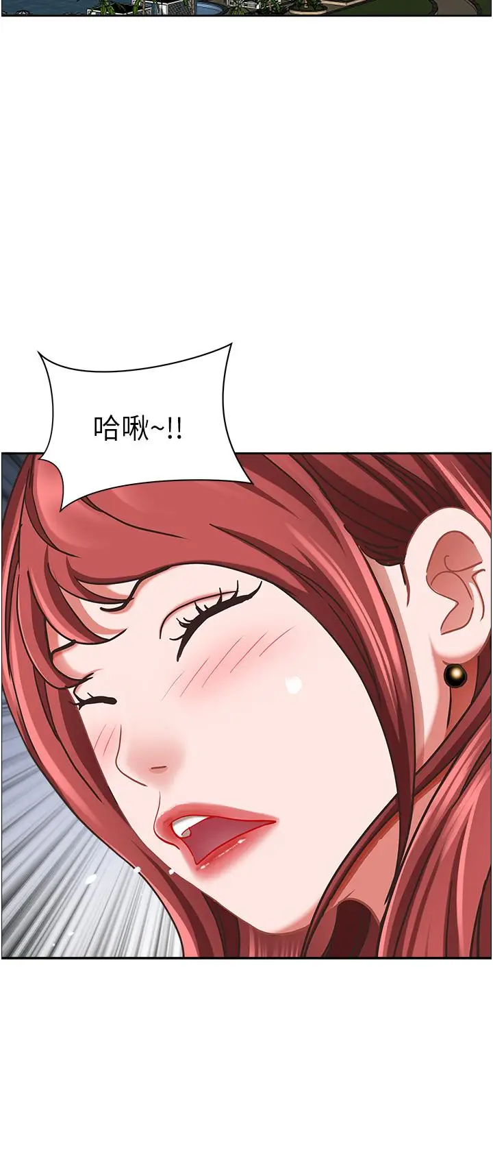 漫画《霸占人妻》第101话第7张图