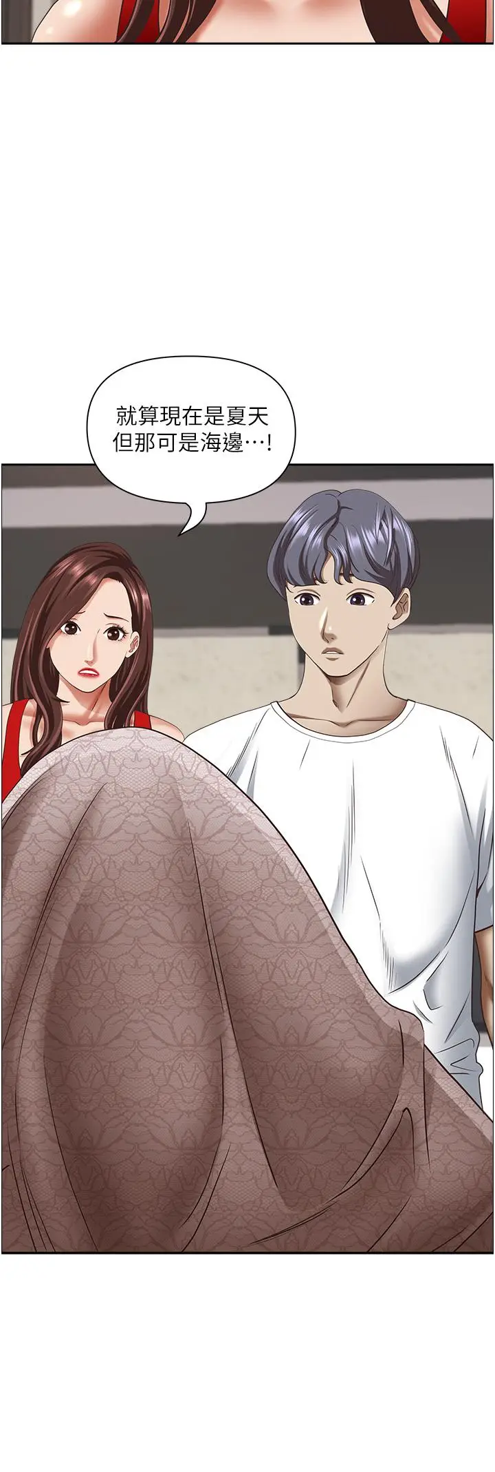 漫画《霸占人妻》第101话第9张图