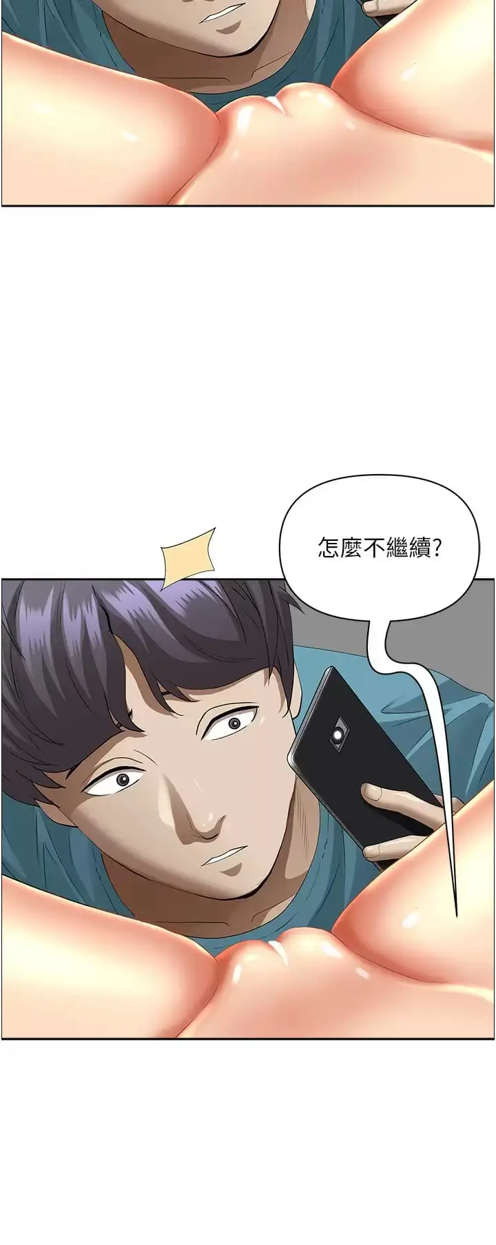 漫画《霸占人妻》第60话第20张图